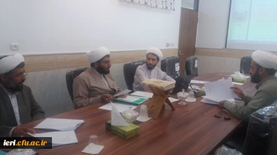 گزارش سومین جلسه «کارگروه دروس تعلیم و تربیت اسلامی دانشگاه فرهنگیان»