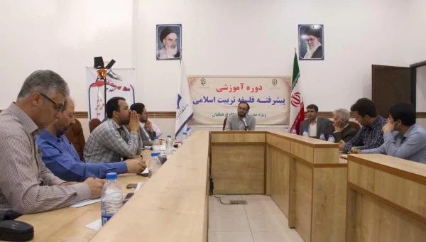 دوره آموزشی پیشرفته فلسفه تربیت اسلامی- شهریور 97