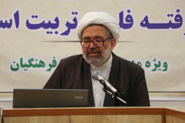 دوره آموزشی پیشرفته فلسفه تربیت اسلامی- شهریور 97