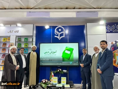 رونمایی کتاب در نمایشگاه بین المللی کتاب تهران

رونمایی کتاب 