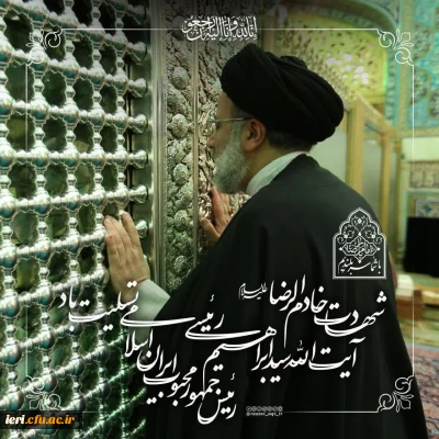 سیدالشهدای خدمت؛

روح بلند رئیس جمهور مردمی و انقلابی ایران به ملکوت اعلی پیوست