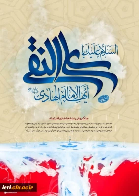 امام هادی علیه السلام و جنگ روانی علیه خلیفه قدرتمند