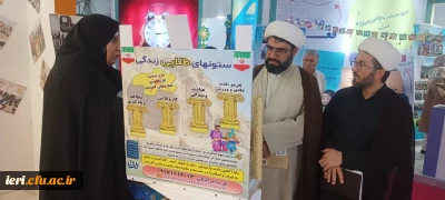بازدید جناب آقای دکتر عباسی سرپرست محترم پژوهشکده تعلیم و تربیت اسلامی از نمایشگاه دومین رویداد بین المللی الف تا