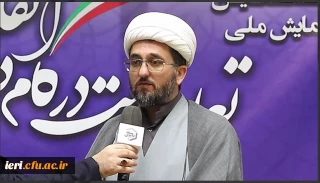 گزارش سرپرست پژوهشکده تعلیم و تربیت اسلامی؛ حجت الاسلام دکتر حجت الله عباسی از همایش ملی تعلیم و تربیت در گام دوم انقلاب اسلامی