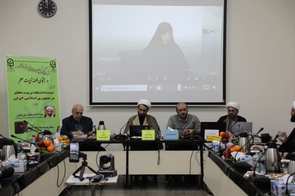 نشست ایده دانشگاه تربیت معلم در جمهوری اسلامی ایران  2