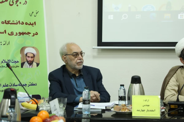 نشست ایده دانشگاه تربیت معلم در جمهوری اسلامی ایران  19