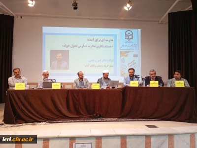 مستندات و گزارش های صوتی و تصویری جلسه معرفی و نقد کتاب

« مستند نگاری تجارب مدارس تحول خواه مدرسه ای برای آینده »