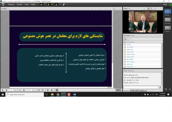  نشست های علمی با موضوع : معلم هوشمند، استیلای هوش مصنوعی بر معلمی 8