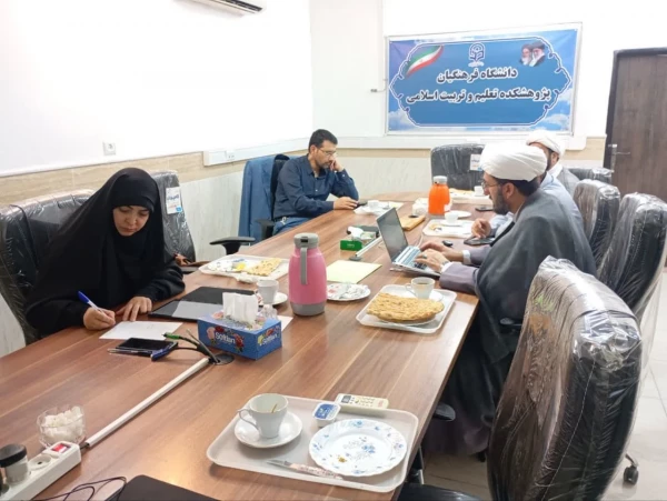 جلسه چهاردهم شورای پژوهشکده تعلیم و تربیت اسلامی دانشگاه فرهنگیان 3