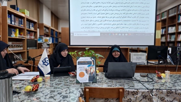 «پیش نشست"تربیت استعماری"همایش ملی ما و غرب درآراء و اندیشه  حضرت آیت الله العظمی خامنه ای مدظله العالی  » 2