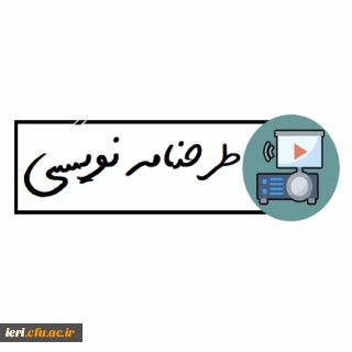 جهت استفاده اساتید گرامی و اعضای محترم هیئت علمی

دریافت (فایل خام ) طرح نامه استاندارد تالیف کتاب و طرح نامه تالیف طرح پژوهشی