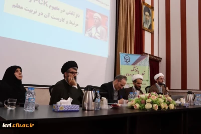 گزارش محتوایی و تفصیلی ( صوتی و تصویری )

مبزگرد علمی « باز تأملی در مفهوم PCK و مفاهیم مرتبط و کاربست آن در تربیت معلم»