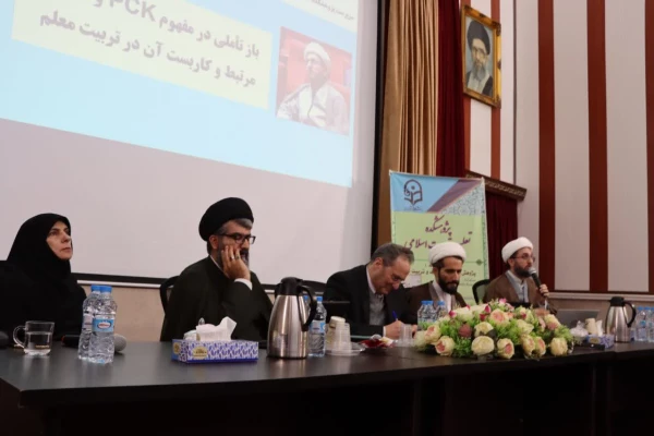 
مبزگرد علمی « باز تأملی در مفهوم PCK و مفاهیم مرتبط و کاربست آن در تربیت معلم» 2