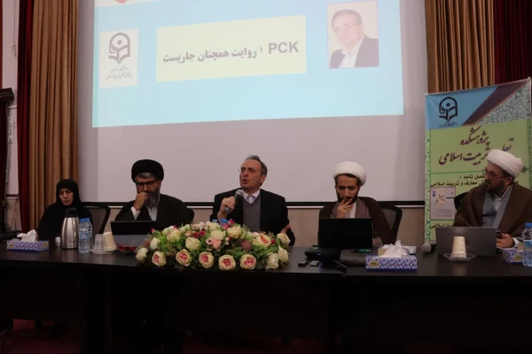 
مبزگرد علمی « باز تأملی در مفهوم PCK و مفاهیم مرتبط و کاربست آن در تربیت معلم» 10