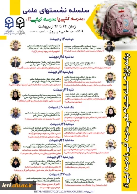 پژوهشکده تعلیم و تربیت اسلامی برگزار می نماید

نشست های علمی «مدرسه کشی یا مدرسه کیشی؟» 