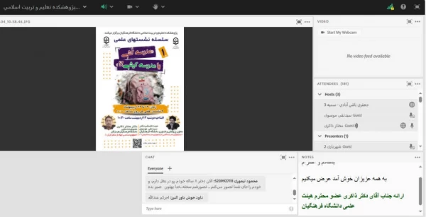 «سلسله نشـست های علمی «مـدرسه کُـشی یا مدرسـه کیـشی؟» - نشست اول 3