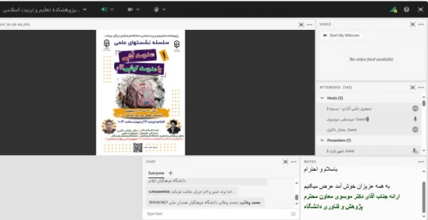 «سلسله نشـست های علمی «مـدرسه کُـشی یا مدرسـه کیـشی؟» - نشست اول 4