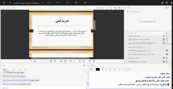 «سلسله نشـست های علمی «مـدرسه کُـشی یا مدرسـه کیـشی؟» - نشست دوم 2
