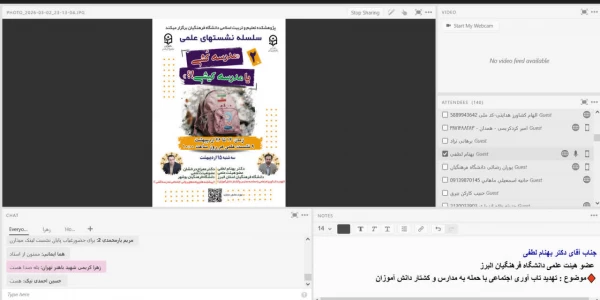 «سلسله نشـست های علمی «مـدرسه کُـشی یا مدرسـه کیـشی؟» - نشست دوم 3