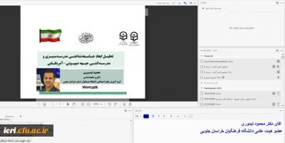 گزارش محتوایی ( صوتی و تصویری ) 

«سلسله نشـست های علمی «مـدرسه کُـشی یا مدرسـه کیـشی؟» - نشست چهارم