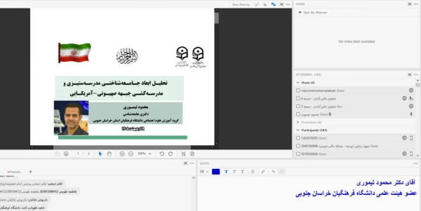 «سلسله نشـست های علمی «مـدرسه کُـشی یا مدرسـه کیـشی؟» - نشست چهارم 3