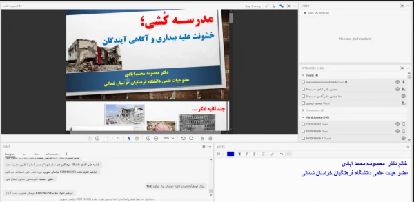 «سلسله نشـست های علمی «مـدرسه کُـشی یا مدرسـه کیـشی؟» - نشست چهارم 4