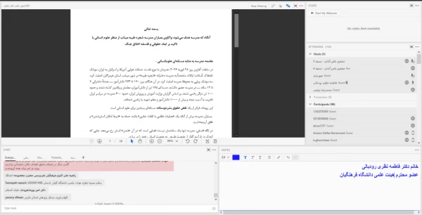 «سلسله نشـست های علمی «مـدرسه کُـشی یا مدرسـه کیـشی؟» - نشست پنجم 2