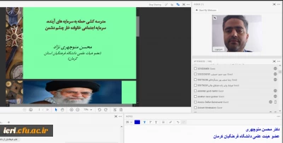 گزارش محتوایی ( صوتی و تصویری )

«سلسله نشـست های علمی «مـدرسه کُـشی یا مدرسـه کیـشی؟» - نشست ششم