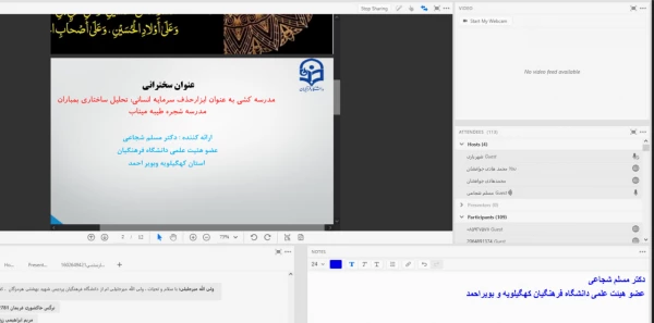 «سلسله نشـست های علمی «مـدرسه کُـشی یا مدرسـه کیـشی؟» - نشست هفتم  2