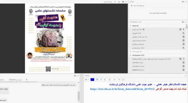 «سلسله نشـست های علمی «مـدرسه کُـشی یا مدرسـه کیـشی؟» - نشست هفتم  3