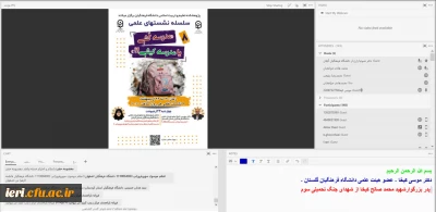 گزارش محتوایی ( صوتی و تصویری )

«سلسله نشـست های علمی «مـدرسه کُـشی یا مدرسـه کیـشی؟» - نشست هشتم