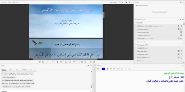 «سلسله نشـست های علمی «مـدرسه کُـشی یا مدرسـه کیـشی؟» - نشست هشتم 3